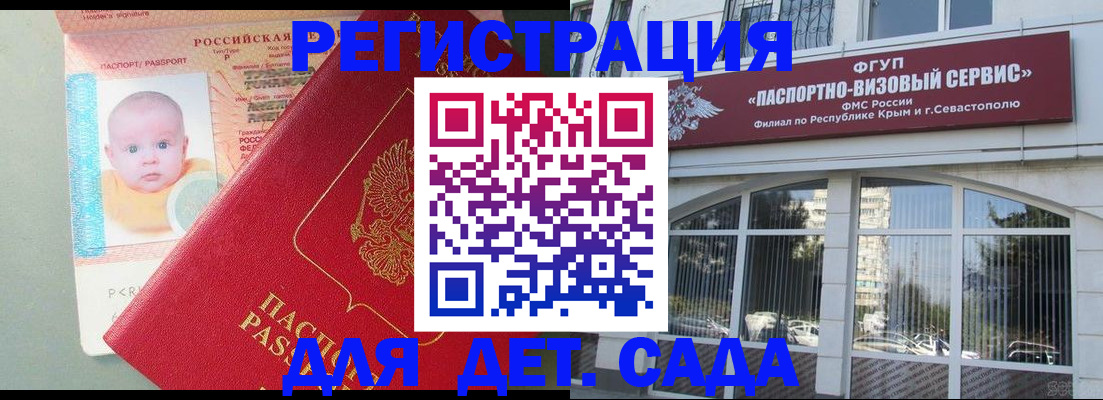 временная регистрация купить в Хилке