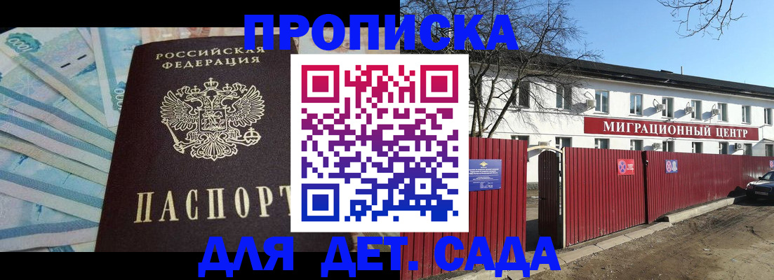 временная регистрация надежно в Хилке