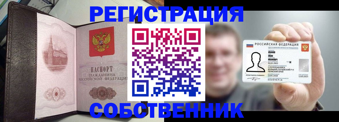 временная регистрация в квартире в Хилке
