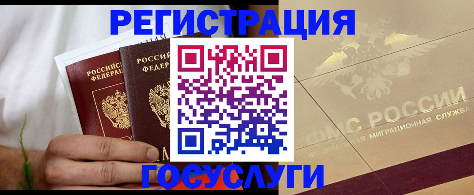 временная регистрация надежно в Хилке