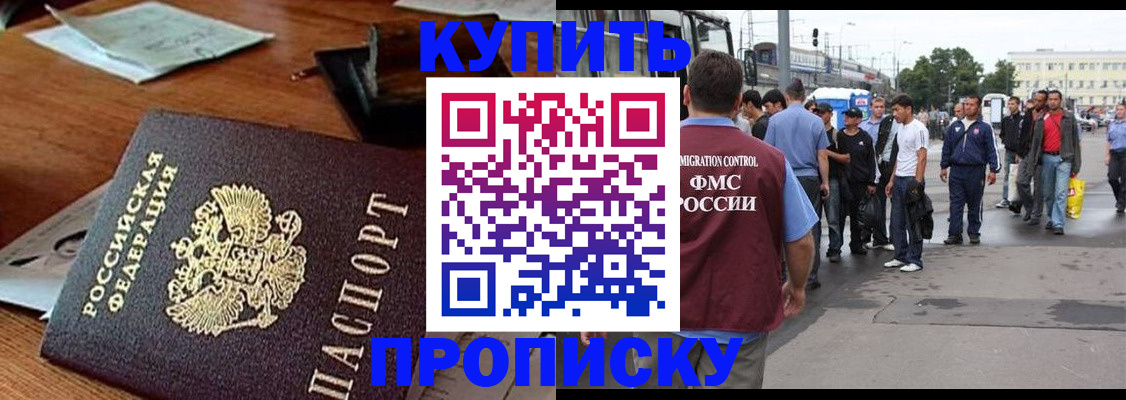 прописка для кредита в Хилке